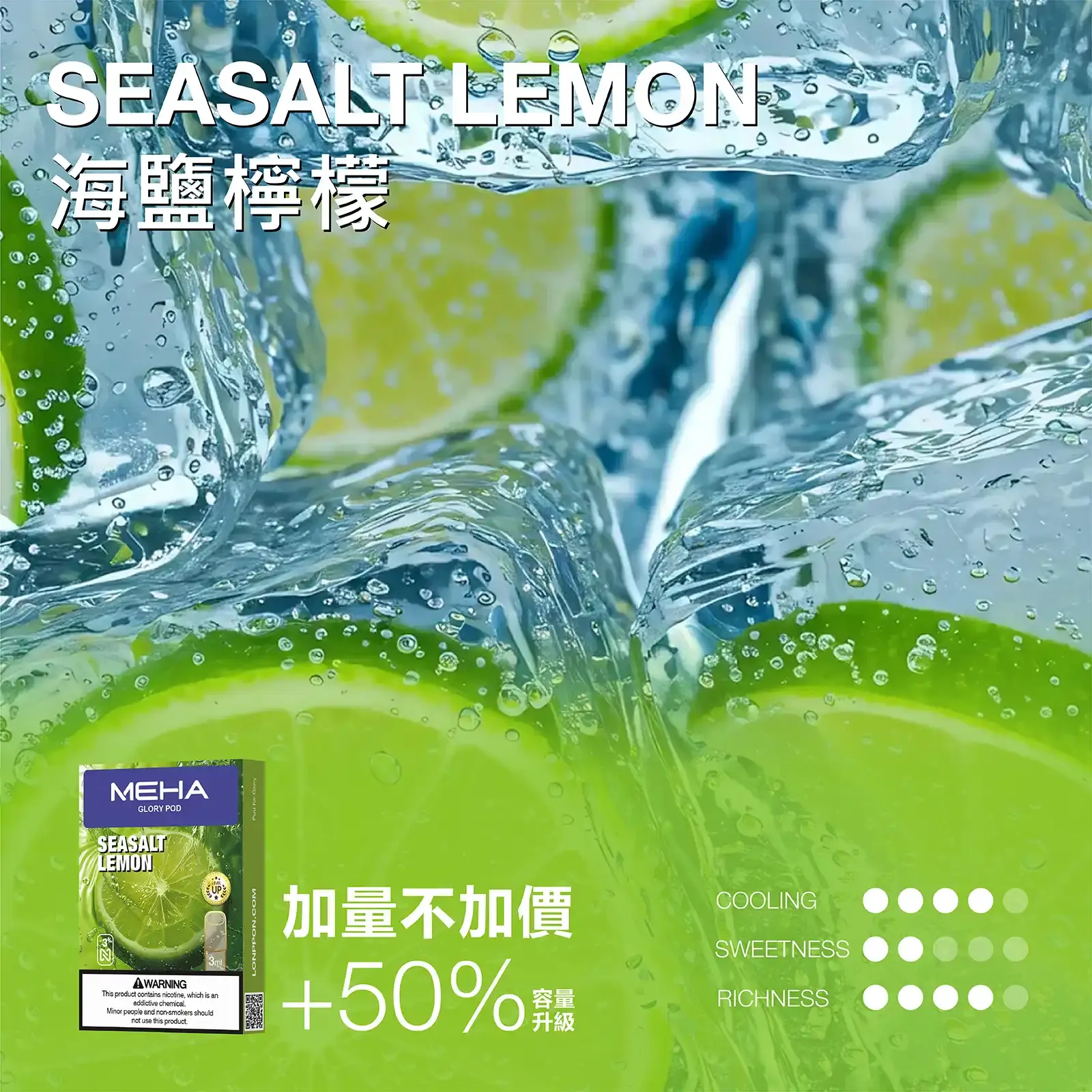 meha一代烟弹海鹽檸檬 SP2S 台灣電子霧化器旗艦店|主機煙彈現貨專賣