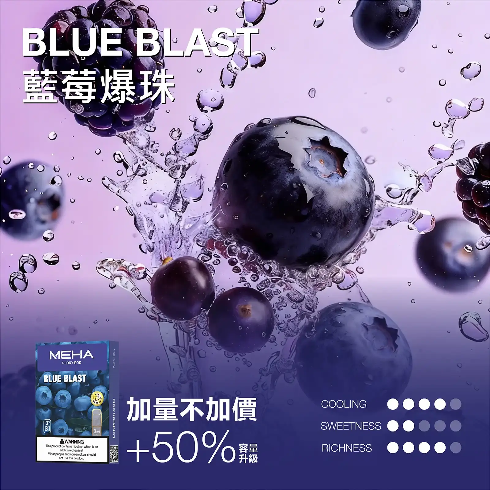 meha一代烟弹藍莓爆珠 SP2S 台灣電子霧化器旗艦店|主機煙彈現貨專賣