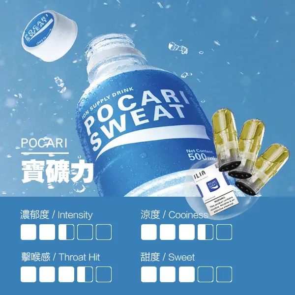 ILIA煙彈瓷芯霧化彈寶礦力口感webp SP2S 台灣電子霧化器旗艦店|主機煙彈現貨專賣