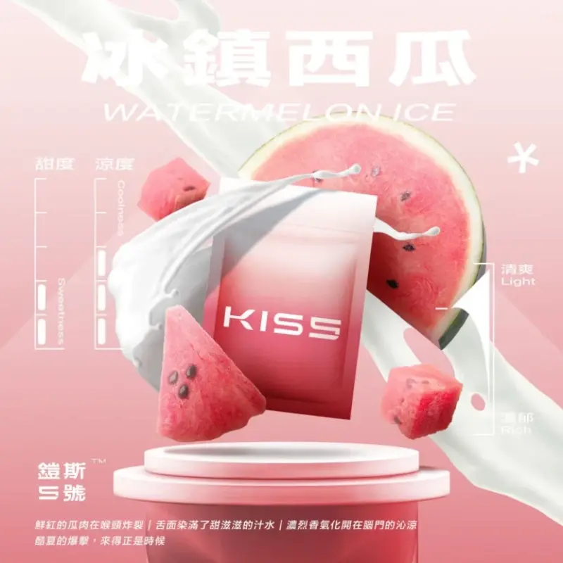 KISS鎧斯5號一代煙彈冰鎮西瓜webp SP2S 台灣電子霧化器旗艦店|主機煙彈現貨專賣
