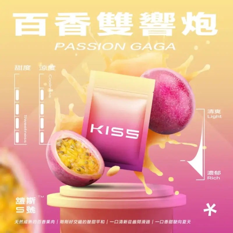 KISS鎧斯5號一代煙彈百香雙響炮webp SP2S 台灣電子霧化器旗艦店|主機煙彈現貨專賣