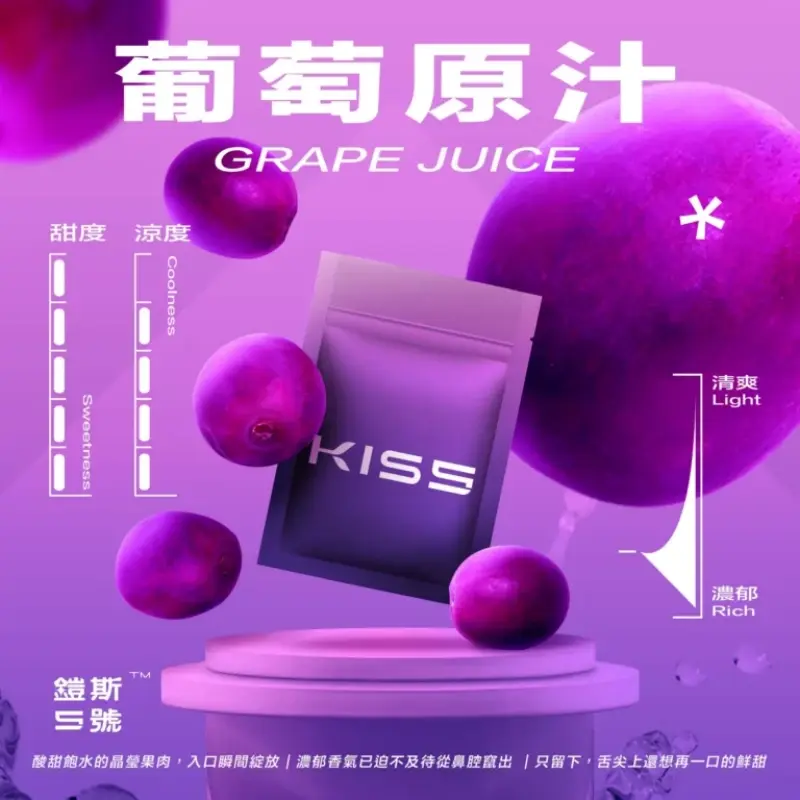 KISS鎧斯5號一代煙彈葡萄原汁webp SP2S 台灣電子霧化器旗艦店|主機煙彈現貨專賣