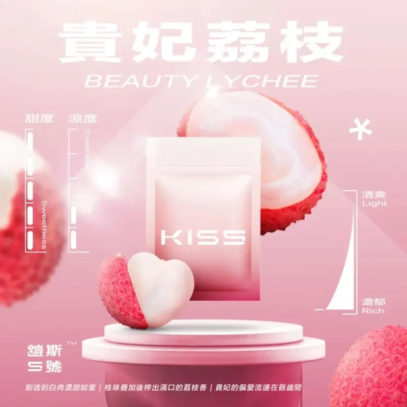 KISS鎧斯5號一代煙彈貴妃荔枝webp SP2S 台灣電子霧化器旗艦店|主機煙彈現貨專賣
