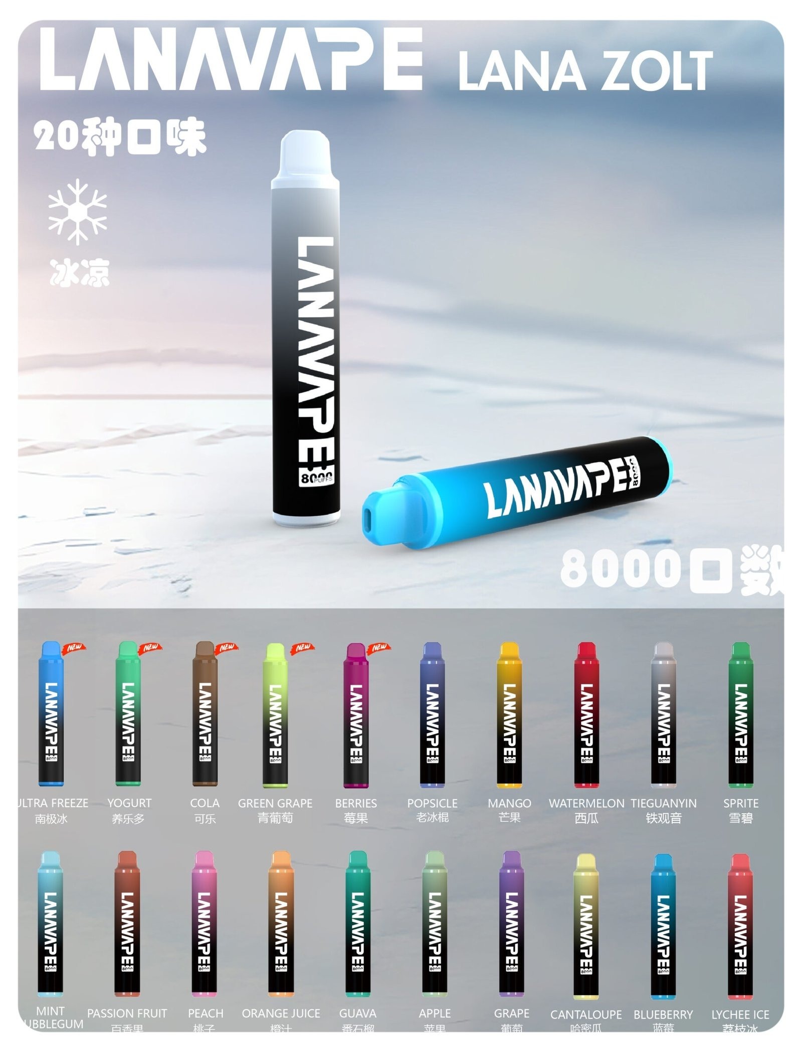 LANA8000口一次性jpg SP2S 台灣電子霧化器旗艦店|主機煙彈現貨專賣