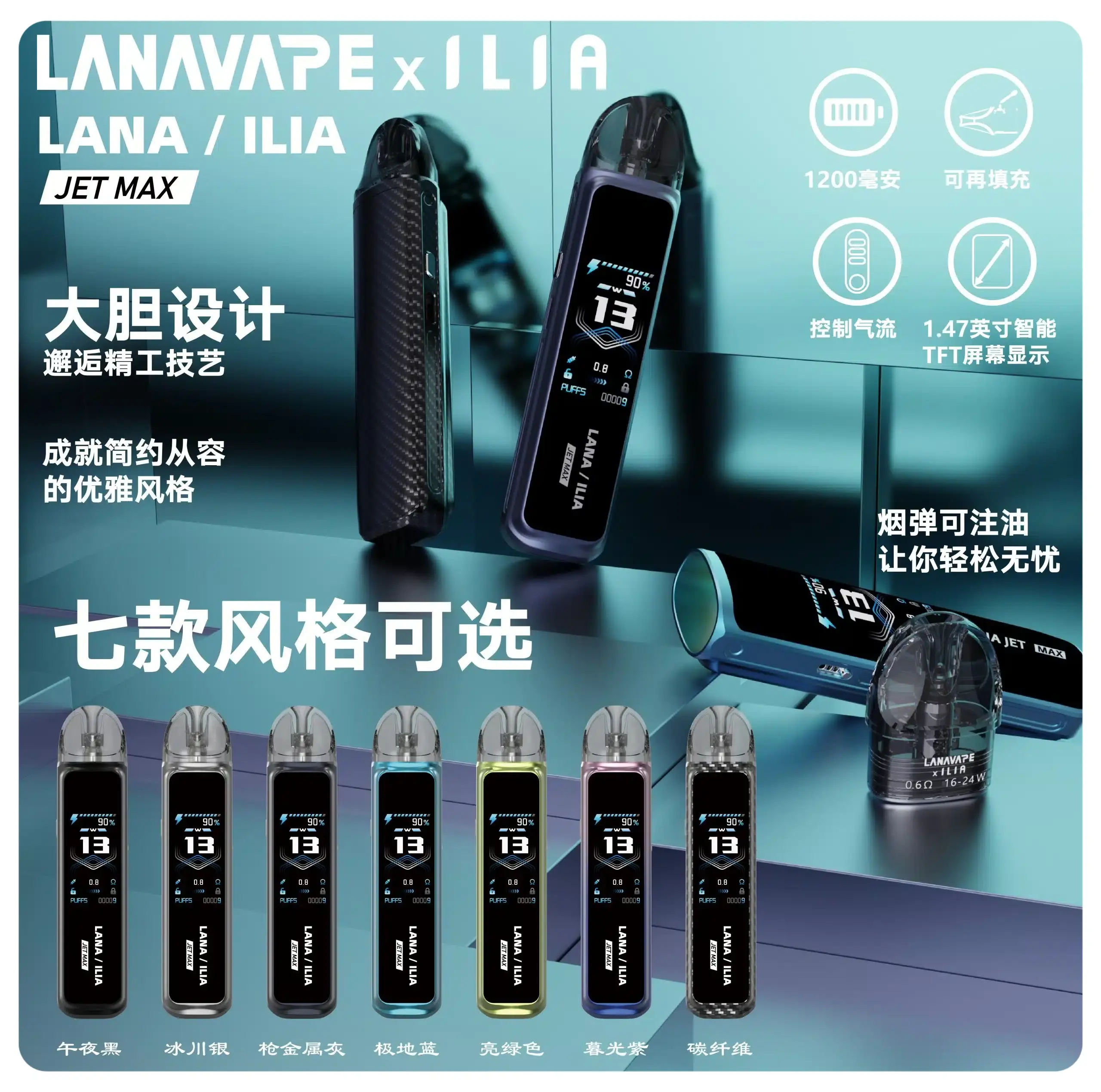 LANAILIAJETMAX注油主機套裝webp SP2S 台灣電子霧化器旗艦店|主機煙彈現貨專賣
