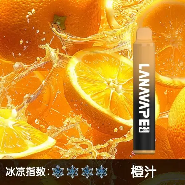 LANA8000口橙汁600x600jpgwebp SP2S 台灣電子霧化器旗艦店|主機煙彈現貨專賣