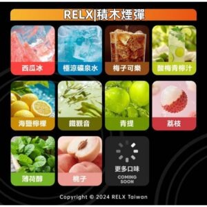 RELX悅刻積木煙彈jpg SP2S 台灣電子霧化器旗艦店|主機煙彈現貨專賣