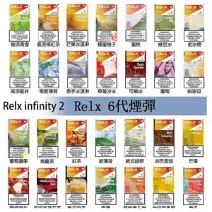 Relx6代煙彈webp SP2S 台灣電子霧化器旗艦店|主機煙彈現貨專賣