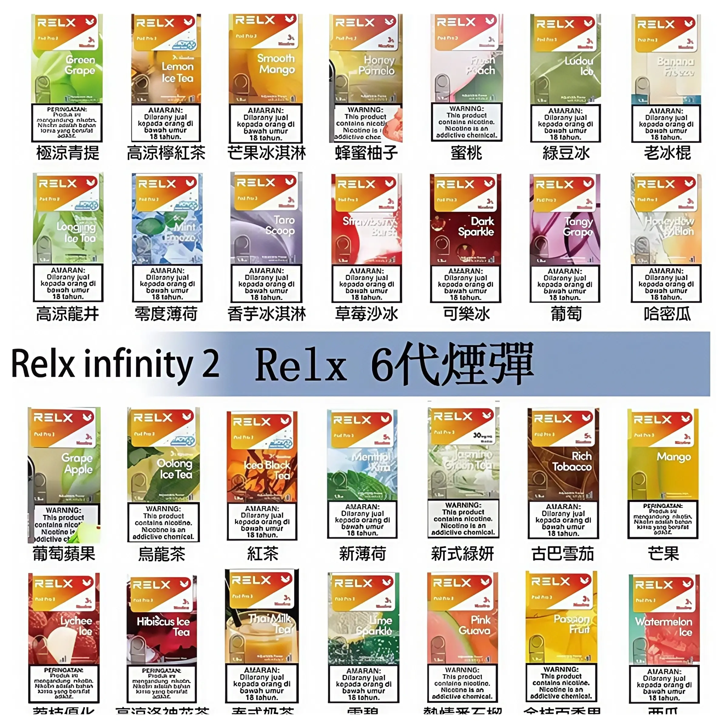 Relx6代煙彈webp SP2S 台灣電子霧化器旗艦店|主機煙彈現貨專賣