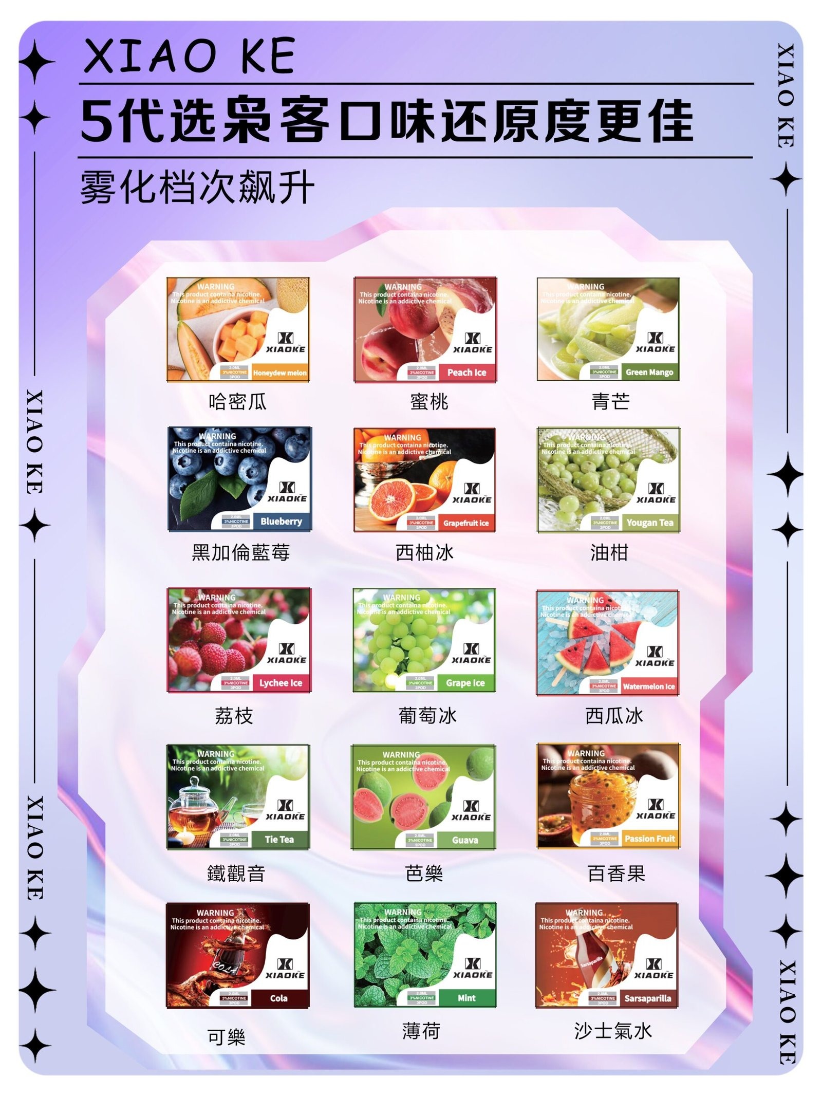 xiaoke五代煙彈scaled1jpg SP2S 台灣電子霧化器旗艦店|主機煙彈現貨專賣