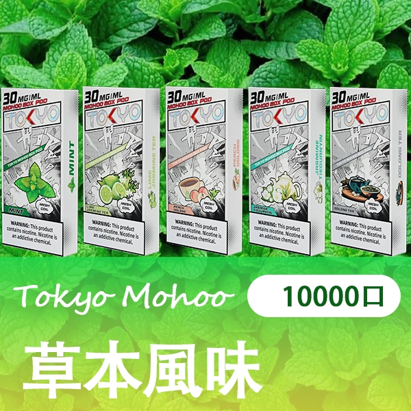 草本風味png SP2S 台灣電子霧化器旗艦店|主機煙彈現貨專賣