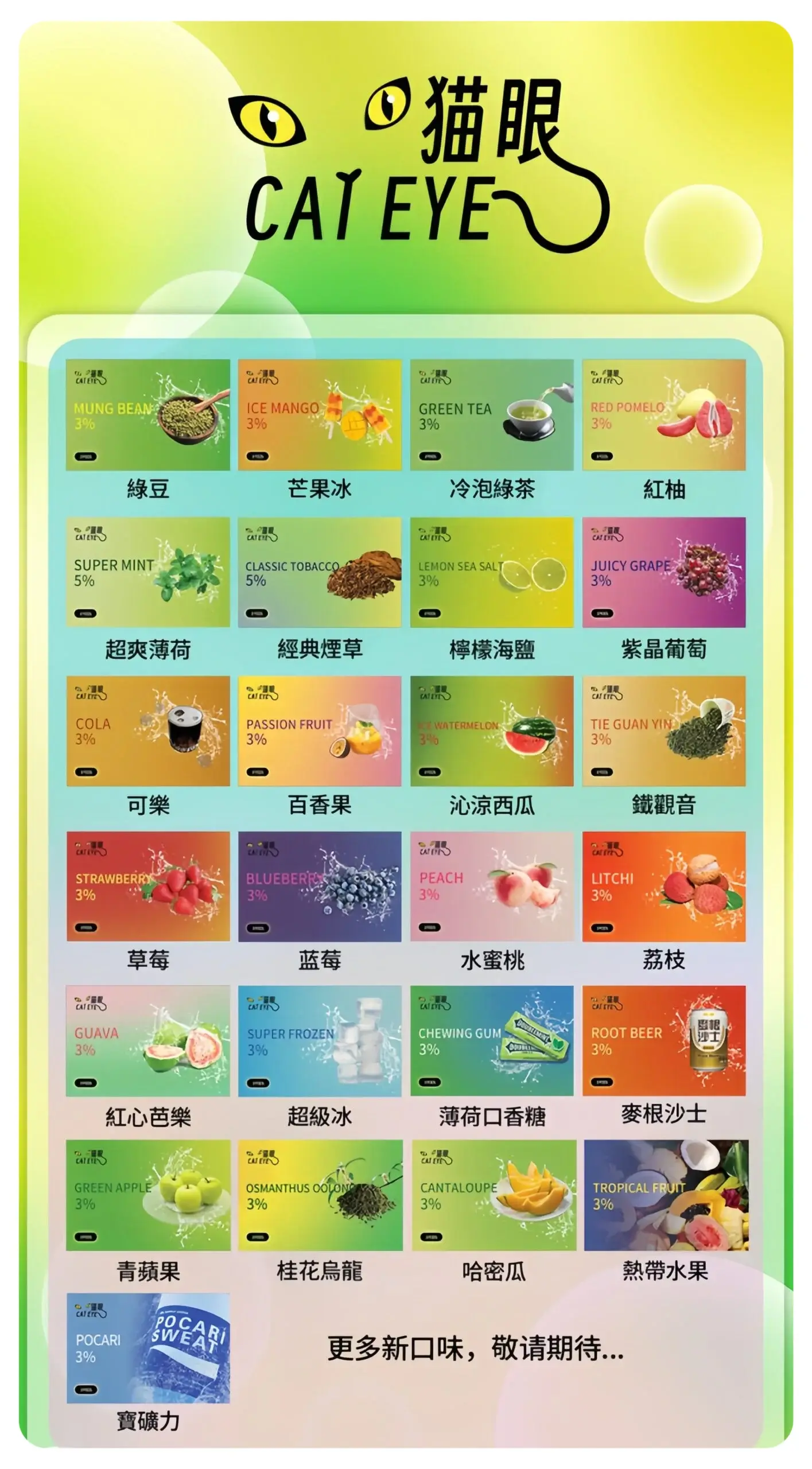 貓眼一代通用煙彈webp SP2S 台灣電子霧化器旗艦店|主機煙彈現貨專賣