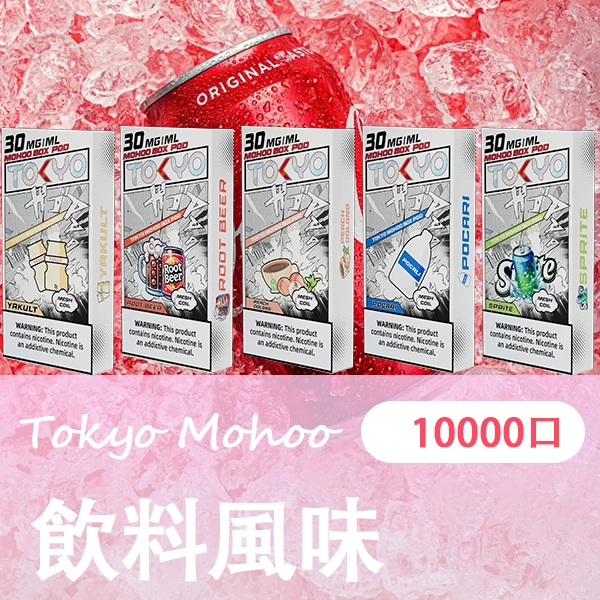 飲料風味png SP2S 台灣電子霧化器旗艦店|主機煙彈現貨專賣